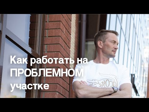 Видео: Дом на склоне Ландшафтный дизайн участка на скале и с перепадами высоты Секреты ландшафтного дизайна