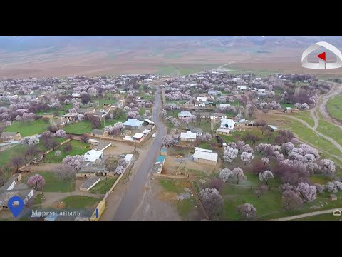 Видео: Маргун айылы, Лейлек району | Биздин айыл