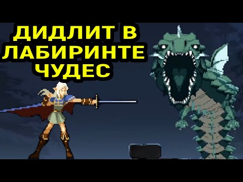 Видео: КРАСИВОЕ РЕТРО! ОДИН В ОДИН КАСТЛЕВАНИЯ! -  Record of Lodoss War Deedlit in Wonder Labyrinth #1