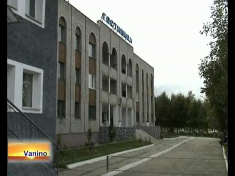 Видео: Виды Ванино
