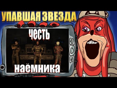 Видео: Ящерикская Звезда - Честь Уфолога (Часть 5)