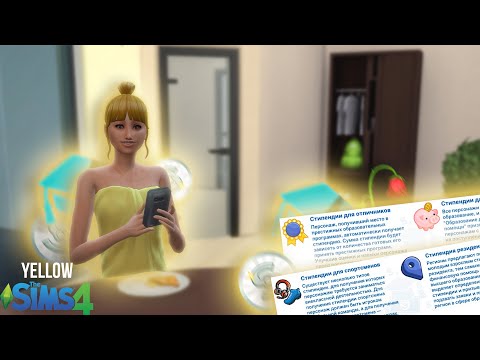 Видео: Можно ли поступить в универ и заработать на этом? | Sims 4 Not So Berry