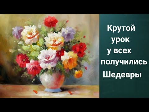 Видео: Как рисовать Цветы. Получите Курс бесплатно ссылка в описании.