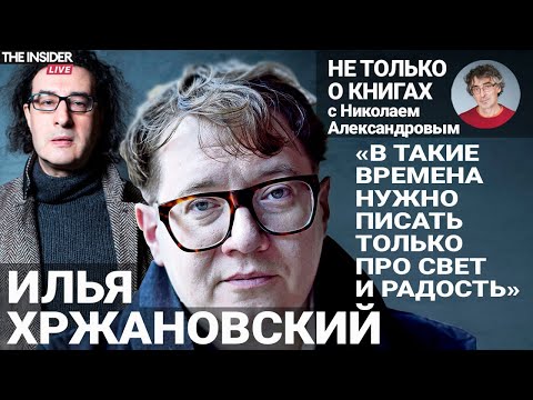 Видео: Илья Хржановский — о Борисе Юхананове, современном театре, борьбе со злом и новых проектах