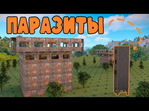 Видео: ПАРАЗИТЫ! НАС БОЯТСЯ КЛАНЫ в ОКСАЙД! #oxide #оксайд