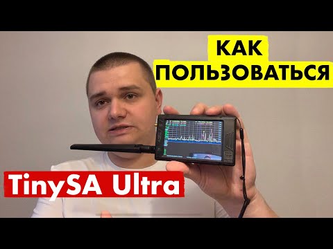 Видео: TinySA Ultra НАСТРОЙКА И ИНСТРУКЦИЯ