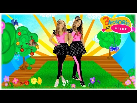 Видео: Веселі дитячі руханки для дітей 💃 МИ ПЛЕЩЕМО У ДОЛОНЬКИ 😍 Збірка фізкультхвилинок від гурту МАЛДІВИ