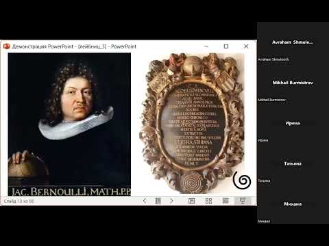 Видео: Константин Бандуровский. Мир Лейбница. Семинар 3.