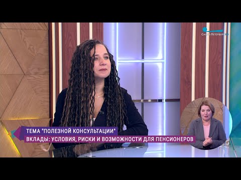 Видео: Срочные или долгосрочные, пополняемые или нет– всё о вкладах. Консультация финансиста