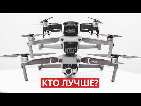Видео: Mavic Air 2. Тест на дальность. Сравнение с Mavic Air 1 и Mavic 2.