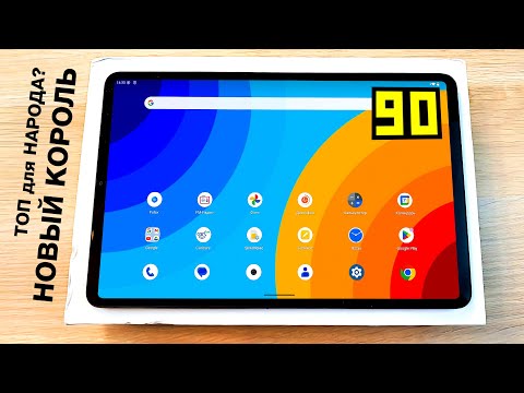 Видео: Взял Крутой Народный планшет для ИГР и КИНО за 14000 рублей! 🔥infinix xpad 20🔥 НОВИНКА