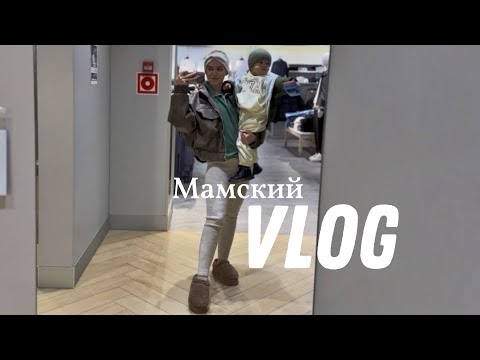 Видео: Как я зарабатываю в декрете? | детский гардероб на осень, новый уход для тела, болтаем про отношения