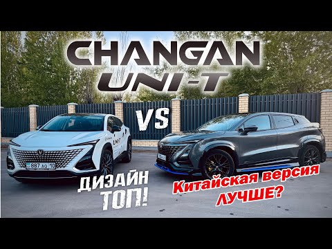 Видео: ЧАНГАН UNI-T ОТЗЫВ ВЛАДЕЛЬЦА и ОБЗОР! РАЗОЧАРОВАЛ? CHANGAN ЮНИ- Т