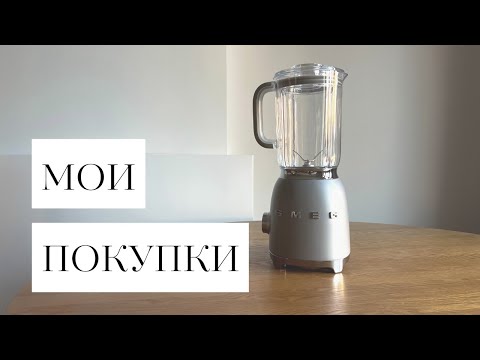 Видео: Что покупают минималисты?