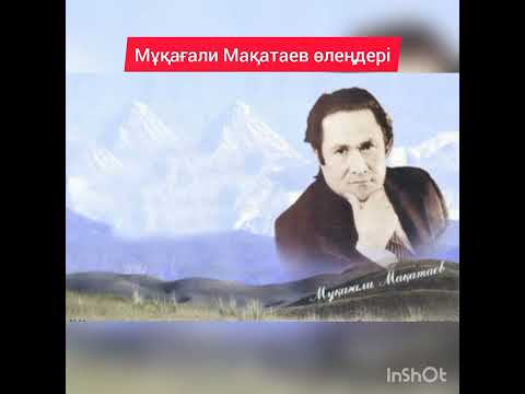 Видео: Мұқағали Мақатаев өлеңдері. Оқыған Балапан Рабатов