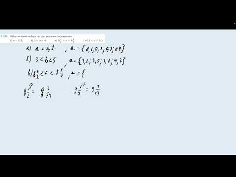Видео: Задание 2.346 (Н)