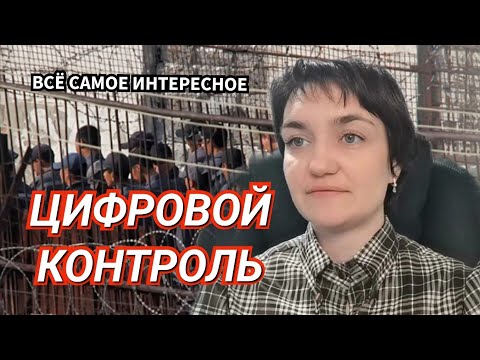 Видео: Ирина Жильцова Цифровое Рабство