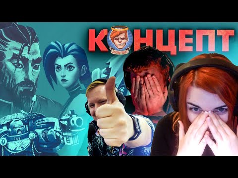 Видео: Концепт-художница о работе над Secret Level, трейлерами и будущем с AI
