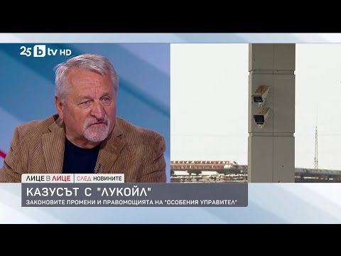 Видео: Казусът с "Лукойл"