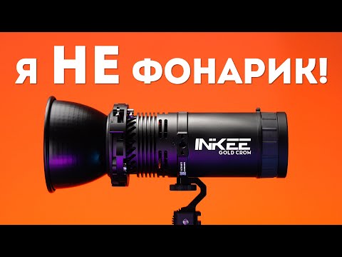 Видео: Видеосвет INKEE GC60 и GC30 Обзор