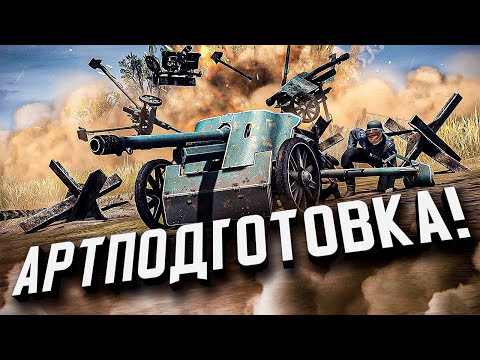 Видео: Линия Фронта - Когда твои противники АРТИЛЛЕРИСТЫ ★ Call to Arms - Gates of Hell: Ostfront ★ #34