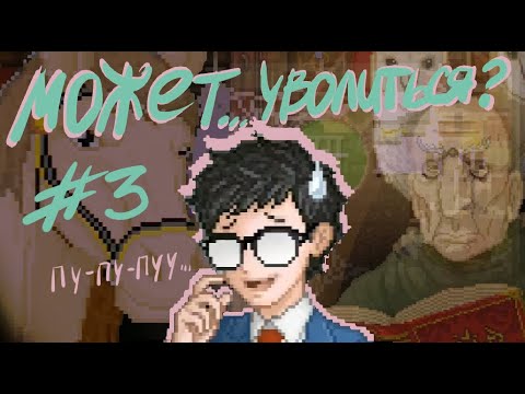 Видео: Архив и лошади...WHA- |Yuppie Psycho эпизод 3|