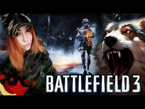 Видео: ДЕНЬ ЗАЩИТНИКА ОТЕЧЕСТВА С ШУТЕРОМ BATTLEFIELD 3 ► ПОЛНОЕ ПРОХОЖДЕНИЕ  | ВРЕМЯ ПОСТРЕЛЯТЬ