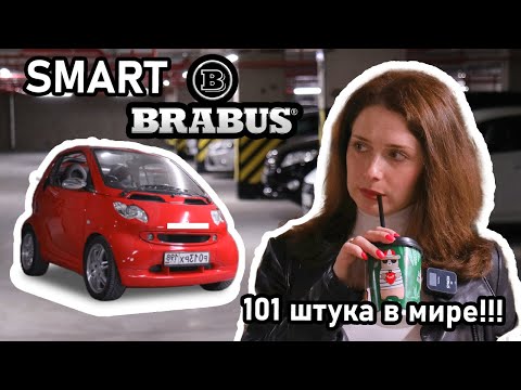Видео: 🔥 BRABUS - ШОК!! Эксклюзив по цене SOLARIS / Smart Black Star 29 из 101 в мире!