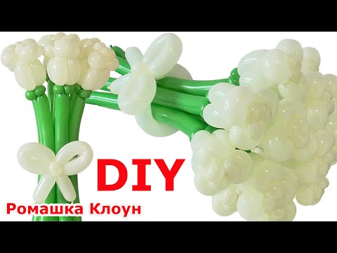 Видео: ЦВЕТЫ ИЗ ДЛИННЫХ ШАРИКОВ как сделать букет Balloon Flower Bouquet TUTORIAL flores con globos