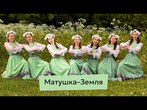 Видео: «Матушка-Земля», исполняет старшая группа