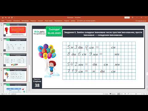 Видео: 02 02  Математика  Вивчаємо одиницю вимірювання довжини 1 кілометр