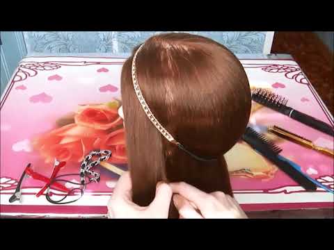Видео: Прическа с ободком резинкой Греческая прическа   легкая прическа пошагово