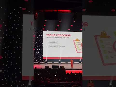 Видео: Выступление Надежды Назаровой. Форум FABERLIC 2025 в Москве 