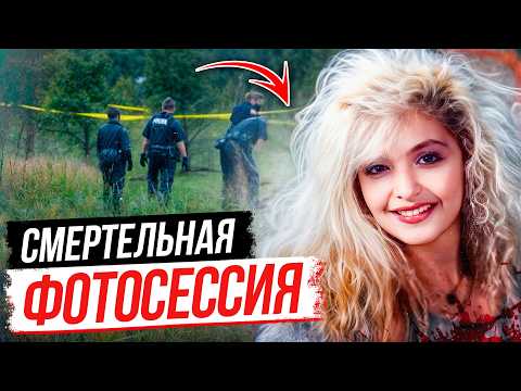 Видео: Ее мечты так и не стали реальностью! Дело Кимберли Панделиос