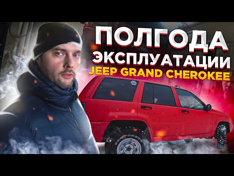 Видео: Что сломалось за полгода? Jeep Grand Cherokee снова в мастерской / ТО внедорожника