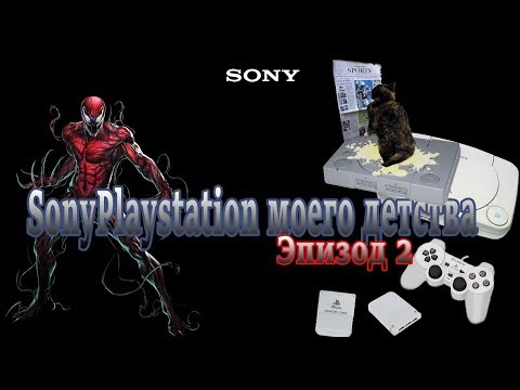 Видео: Sony /Детство 90-х/Игры Playstation One Воспоминание 2 (N.N.G.)