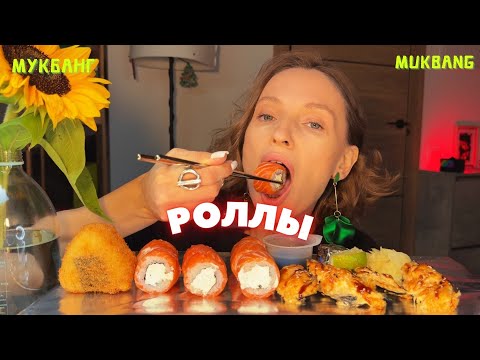 Видео: плюнули в глаз / мукбанг роллы Филадельфия , запеченные мидии, онигири темпура #мукбанг #еда 