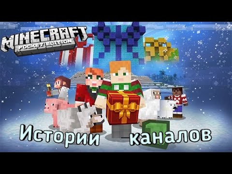Видео: Новогодние истории каналов( совместно с Rymusov и Джон Кул)