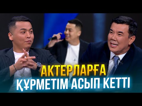 Видео: Turar | Жаңа түнгі студия