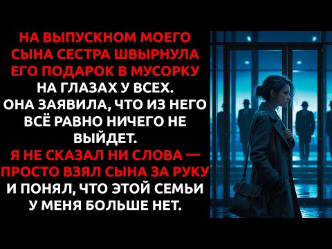 Видео: Моя сестра ВТОРГЛАСЬ в мой офис с требованием денег... но вместо них УВИДЕЛА полицию.