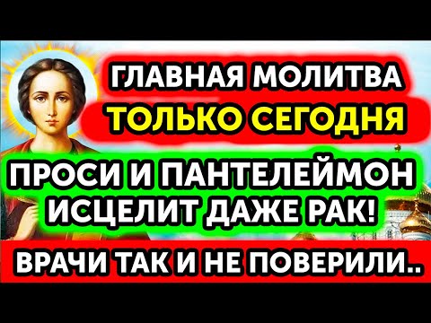 Видео: Эта молитва ИСЦЕЛИТ ДАЖЕ САМУЮ СТРАШНУЮ БОЛЕЗНЬ! Просто слушайте
