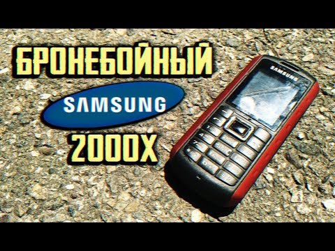 Видео: Бронебойный SAMSUNG 2000х