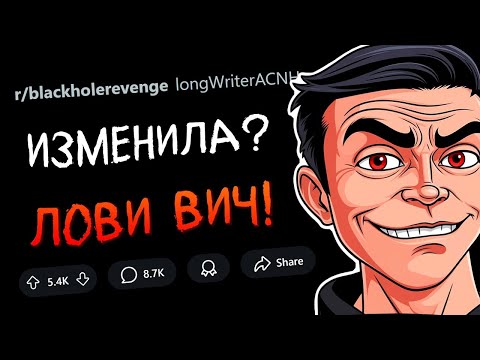 Видео: ВСЕЛЕНСКАЯ МЕСТЬ 🤯