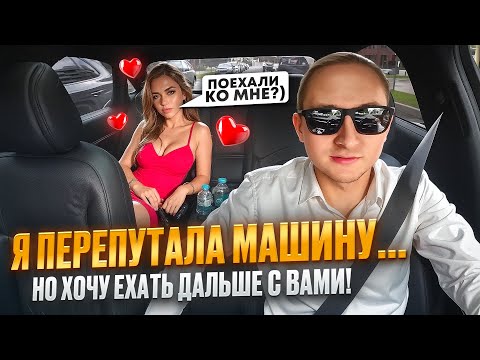 Видео: Смена в ВИП ТАКСИ / девушка захотела продолжения / тариф Premier