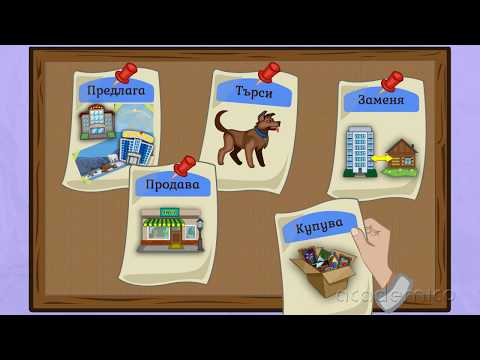 Видео: Обява - Български език 6 клас | academico