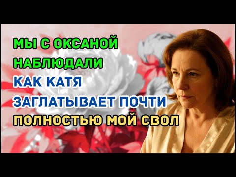 Видео: СВЁКОР ЛЮБИТ ПОШАЛИТЬ ПОКА ВСЕ СПЯТ! Интересные истории из жизни. Рассказы о любви. Теща Сладкая.