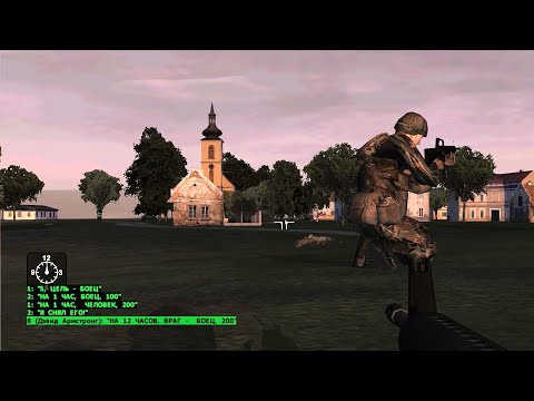 Видео: Operation Flashpoint: Cold War Crisis - прохождение - миссия 2 - Кровавый рассвет