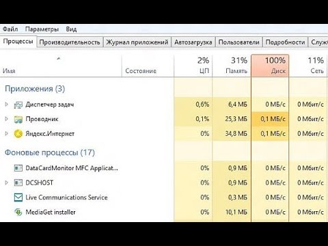 Видео: Почему диск загружен на 100 процентов в Windows 10?