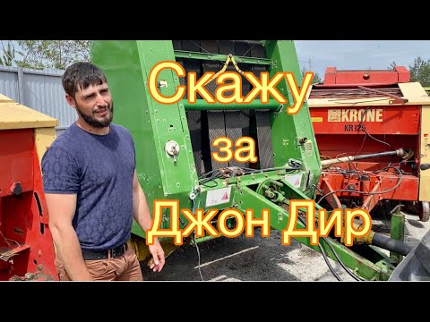 Видео: Я из Ростова | Скажу за Джон Дир