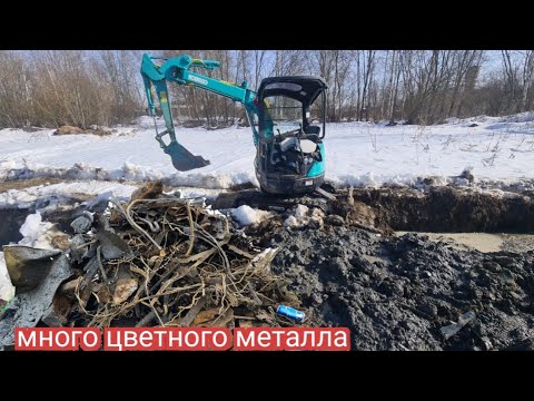 Видео: Удачный коп металла экскаватором
